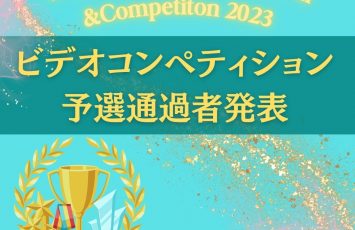 ☆World Bellydance Festival & Competition 2023ビデオ審査予選発表☆