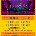 ★Nagoya Dance Festival2020プログラム発表★10.15改訂