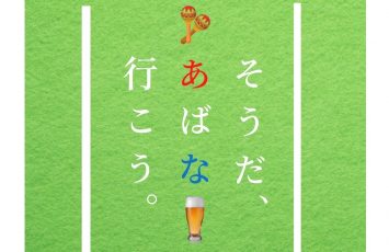 4月30日(土) Emikoと周る グルメ&ダンス プチツアー！