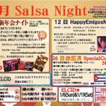 1月サルサナイト☆