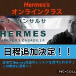 ４月毎週日曜日Hermesキューバンカシーノオンラインレッスン🌟