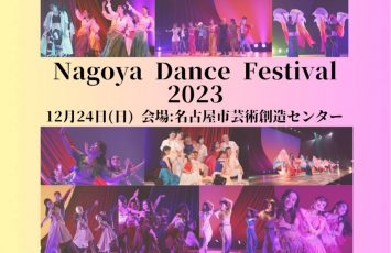 Nagoya Dance Festival 2023開催！