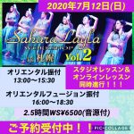 7月12日開催★サハラレイラ札幌WS vol.2