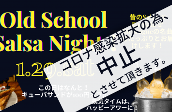 1月29日OldSchoolSalsaNightの中止について