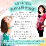 春日井校無料体験会のご案内