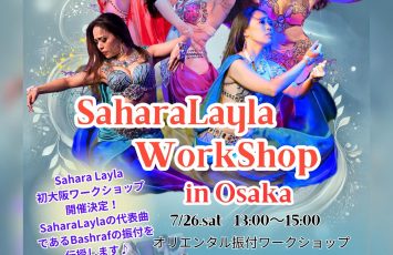 2025.7.26　SaharaLayla WorkShop in Osaka開催決定！