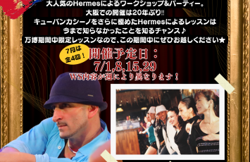 ★7月も毎週火曜日はVida Latinaへ★