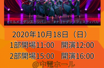 NDF2020 新型コロナウイルス対策ガイドラインはこちら