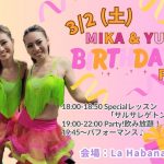 3月2日(土)Mika & Yuno’s Birthday Party!