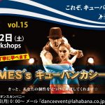 ★Hermes東京WS vol.15★
