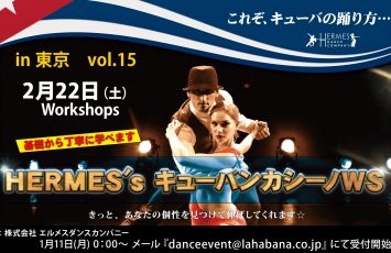 ★Hermes東京WS vol.15★