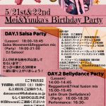 Mei&Yuuka’s Birthday Party!開催のお知らせ #MYBP