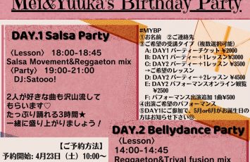 Mei&Yuuka’s Birthday Party!開催のお知らせ #MYBP