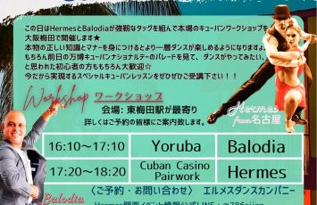 7月26日(土)Hermes & Balodia‘ｓCuban Workshop in 大阪開催