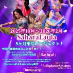 SaharaLayla 5ヶ月東京プロジェクト ★ 2025年10月〜2026年2月★