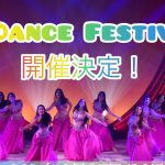 ★Nagoya Dance Festival2021プログラム発表★