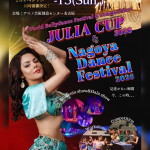 JULIA CUP 2026 & Nagoya Dance Festival 2026 情報解禁！！！